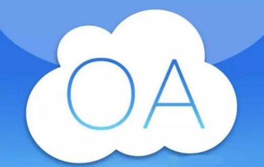 OA软件系统开发技术架构有哪些？北京KY.COM公司