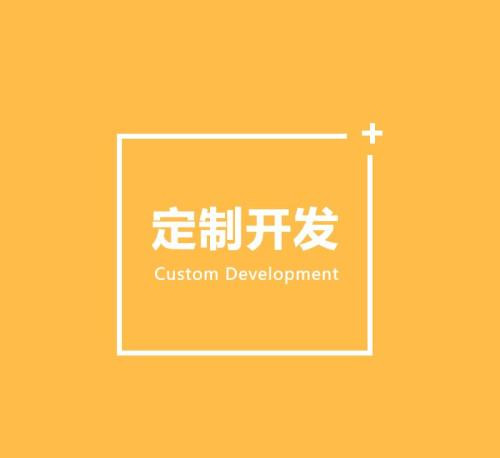 软件定制开发的好处有哪些？北京KY.COM公司