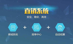 商城直销管理系统软件 北京管理KY.COM、APP开发外包公司