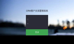 线上CRM客户管理系统？哪家好？北京KY.COM外包公司、北京软件定制公司