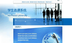 在线选课系统、课时管理系统-北京KY.COM公司