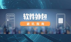 专业KY.COM公司有哪些？怎样判断软件外包公司实力？-北京软件外包公司