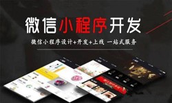 KY.COM公司、定制微信小程序开发，商家需要了解哪些？KY.COMKY.COM