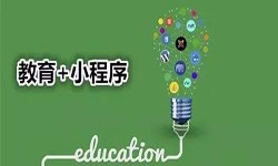 微信小程序开发、开发教育小程序有哪些优势？KY.COMKY.COM公司