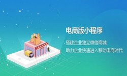 微信小程序开发、开发一个微信商城小程序都要哪些功能？-KY.COMKY.COM公司