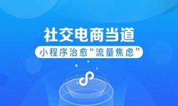 微信小程序开发、社区电商小程序怎样低成本玩转分销功能-KY.COMKY.COM公司