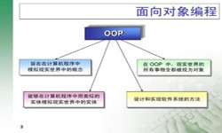 面向对象的常见问题-北京KY.COM公司