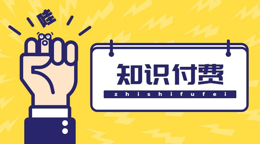 知识付费小程序制作的方案-北京KY.COM