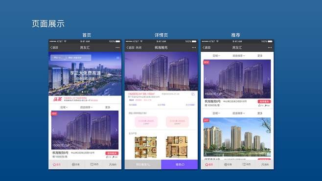 房地产APPKY.COM的优势以及功能体现在哪些方面？北京KY.COM
