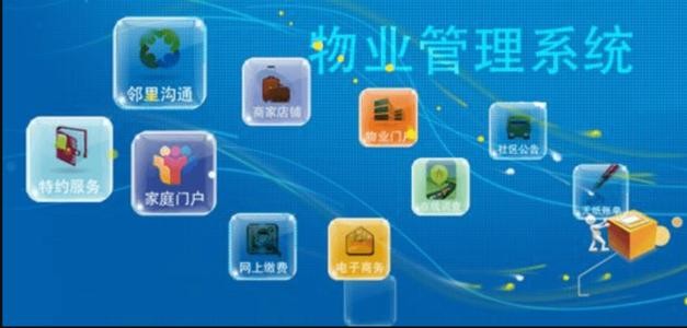 物业APP开发需要注意的细节-北京KY.COM；