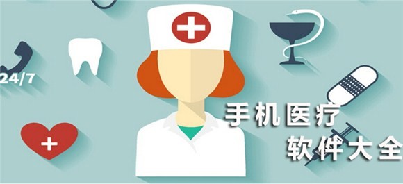 预约挂号APP开发提供哪些便捷-北京KY.COM