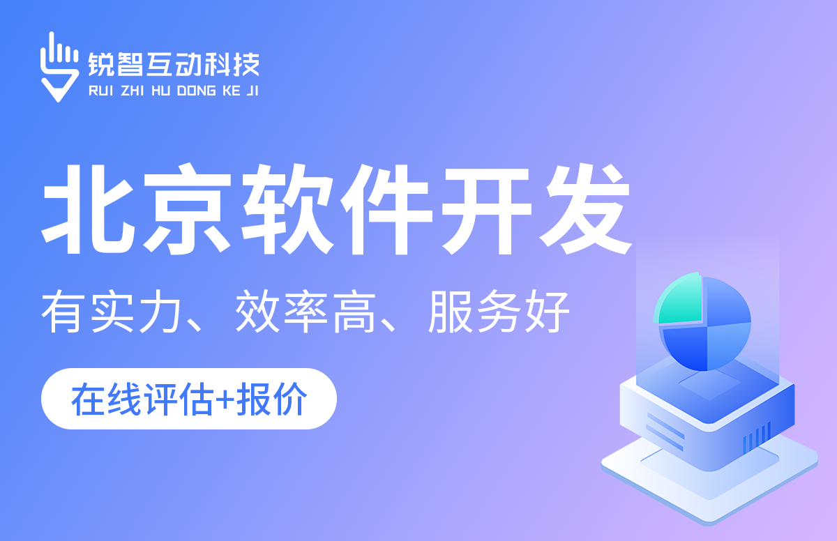 北京比较好的软件公司是哪家？-北京KY.COM公司