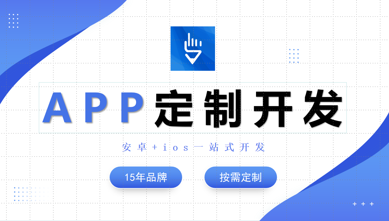 物联网APP项目开发公司-KY.COM