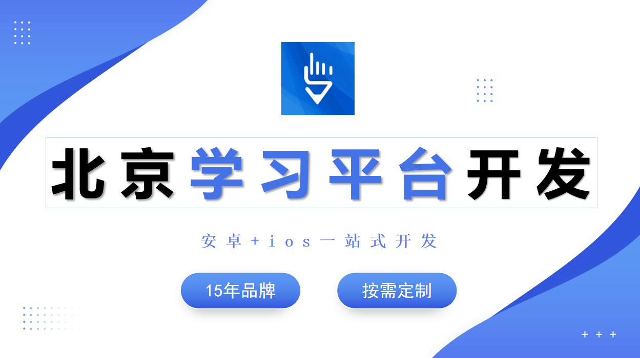 线上学习培训平台开发-KY.COM